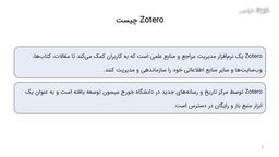 معرفی و بررسی ویژگی‌های کلیدی نرم‌افزار