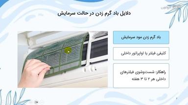 خرابی فن کندانسور، کثیفی کندانسور و خرابی برد