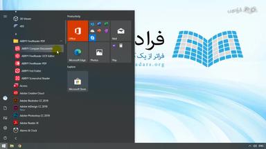 آشنایی با محیط و ویژگی‌های نرم‌افزار