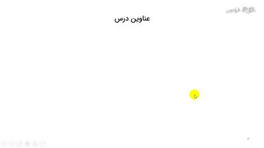 گرایش‌ها و جزئیات کنکور