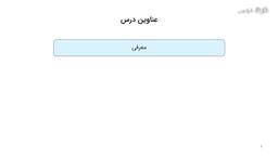 جمع‌بندی و ادامه یادگیری