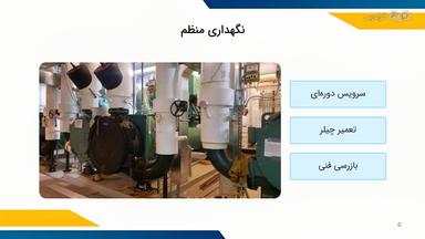نگهداری سیستم