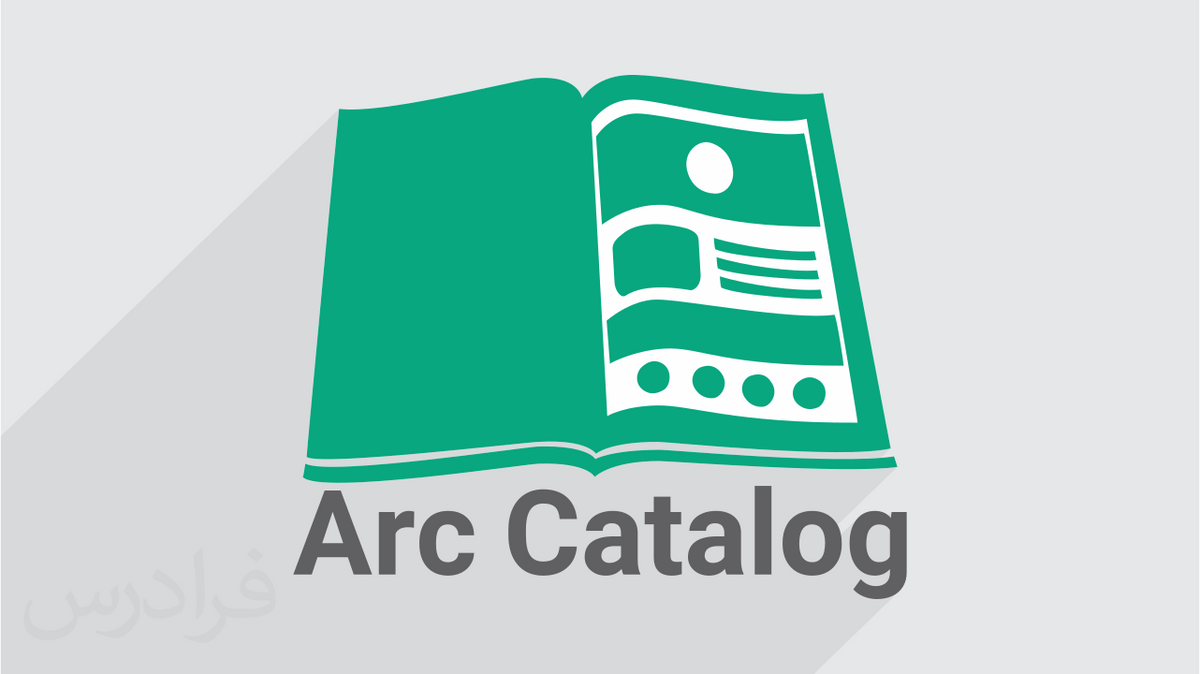 آموزش آشنایی با محیط آرک کاتالوگ Arc Catalog در GIS (رایگان) فرادرس