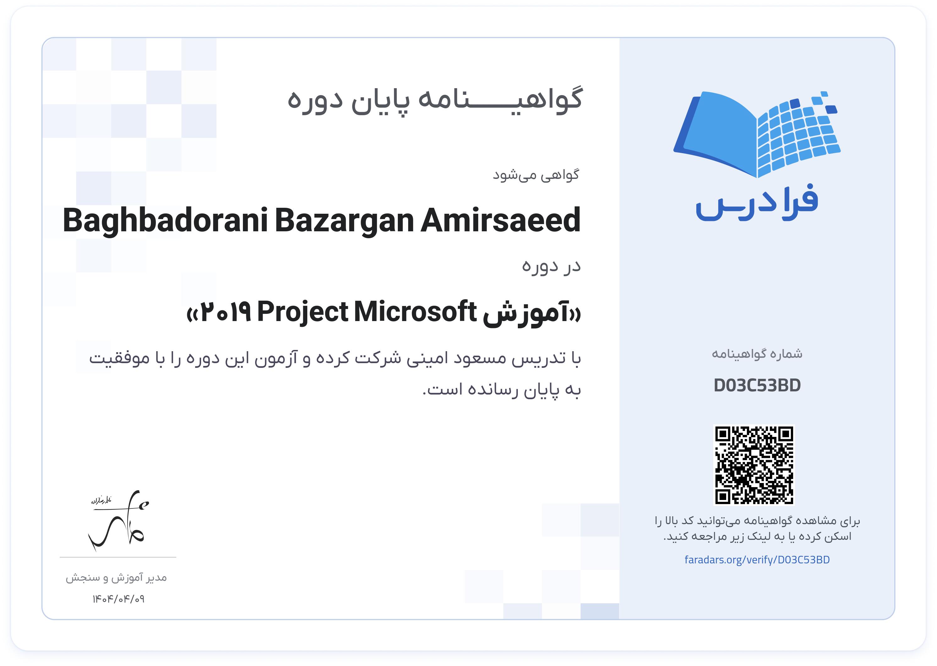 گواهینامه پایان دوره