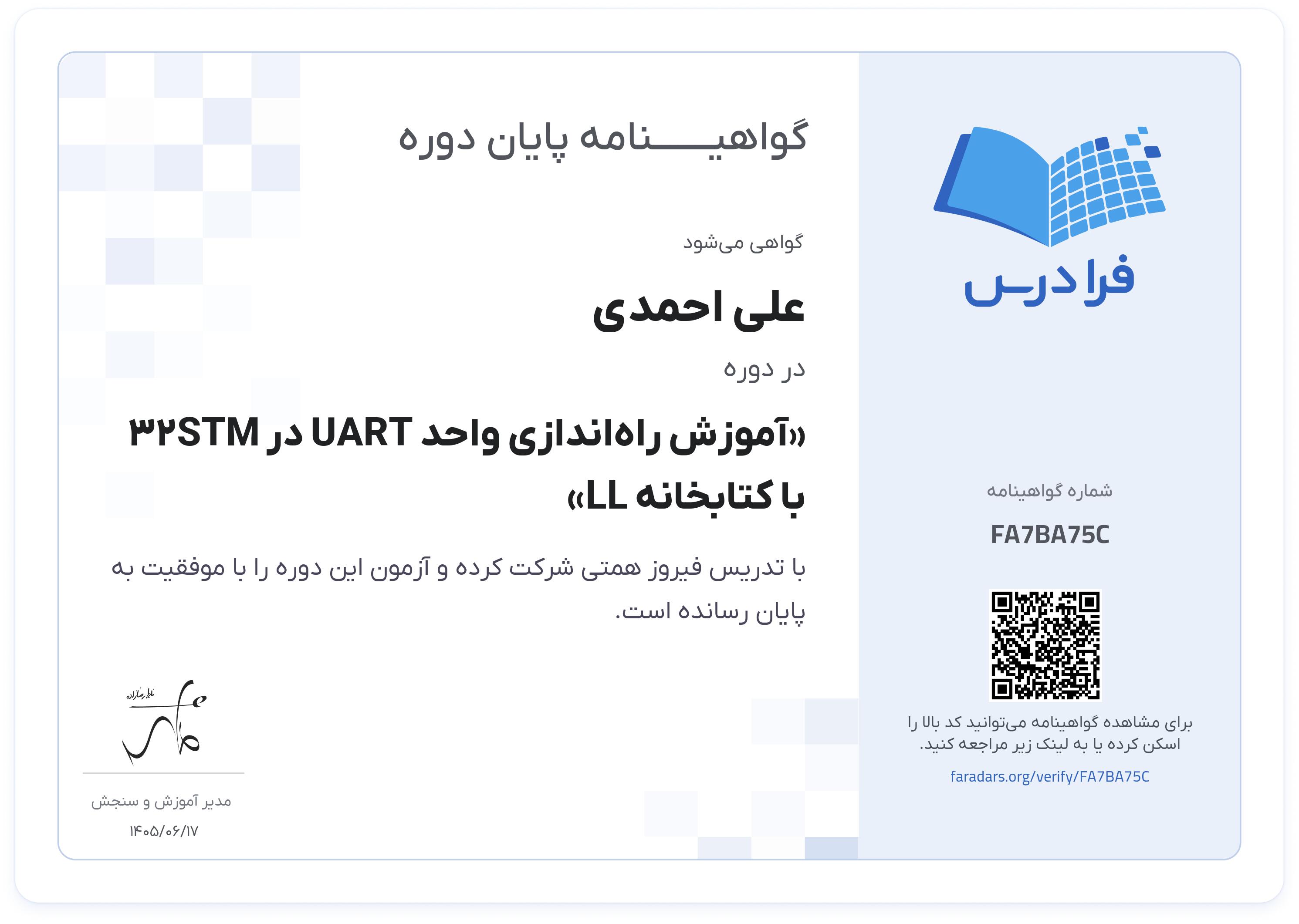 گواهینامه پایان دوره