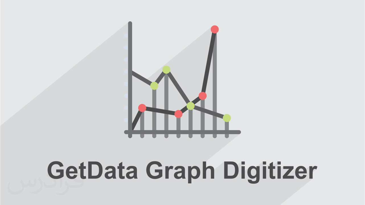 آموزش نرم افزار get data graph digitizer