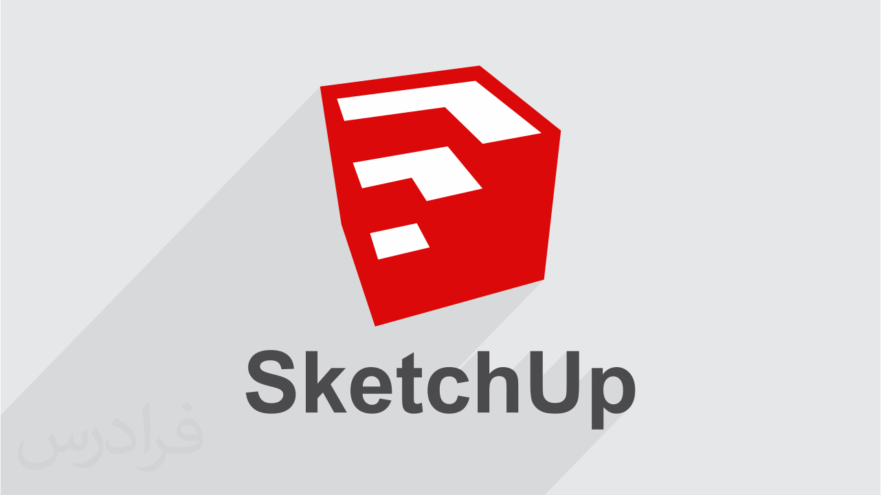 کاور آموزش مدل‌سازی سه‌بعدی با SketchUp