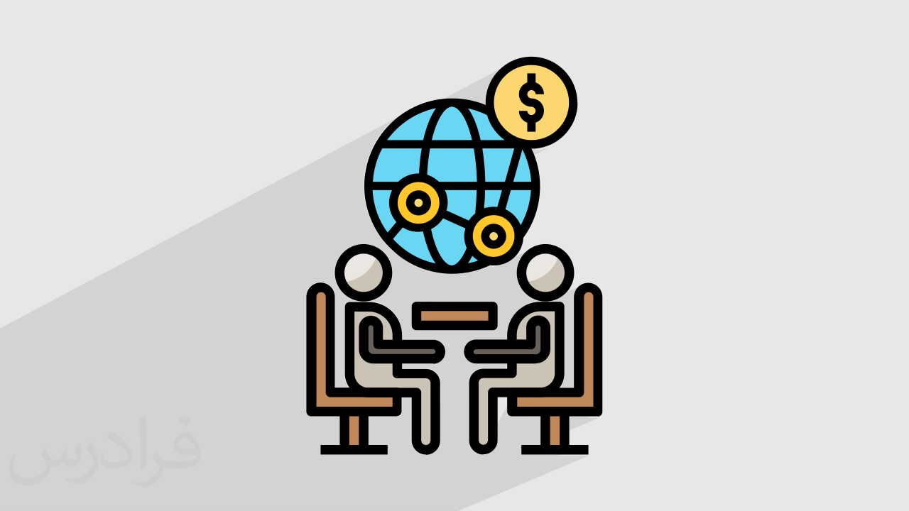 آموزش مذاکره تجاری