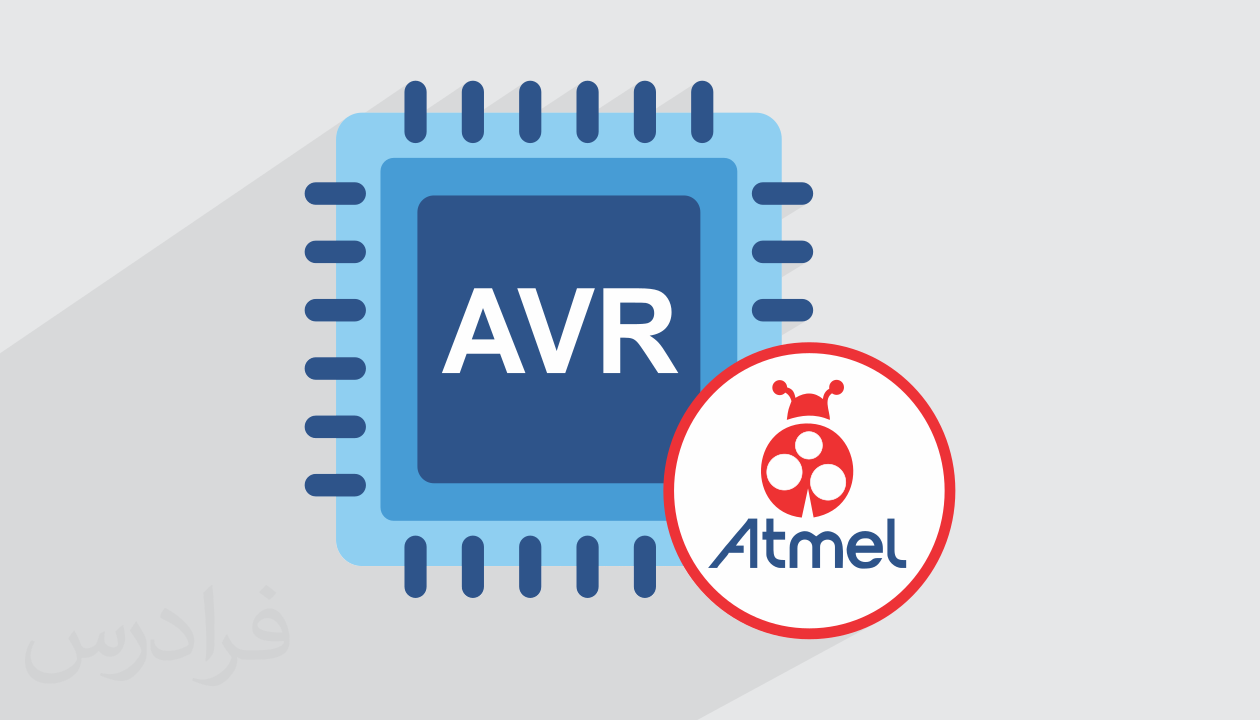 آموزش میکروکنترلر AVR با اتمل استودیو Atmel Studio | فرادرس