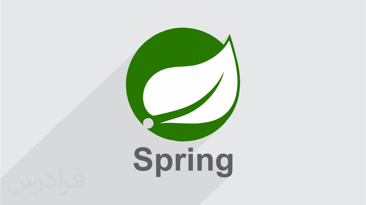 آموزش نوشتن یک کتابخانه با معماری Spring در جاوا (رایگان) | فرادرس
