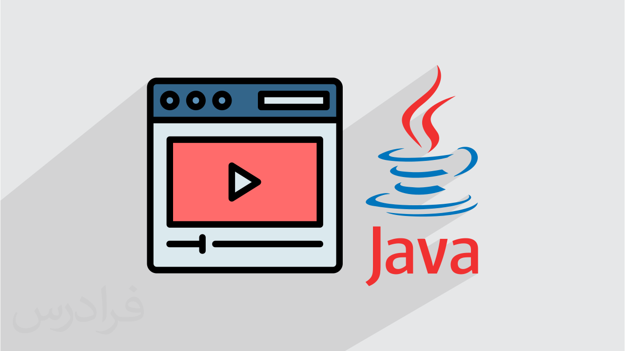 آموزش پروژه محور JavaFX – طراحی مدیا پلیر Media Player | فرادرس