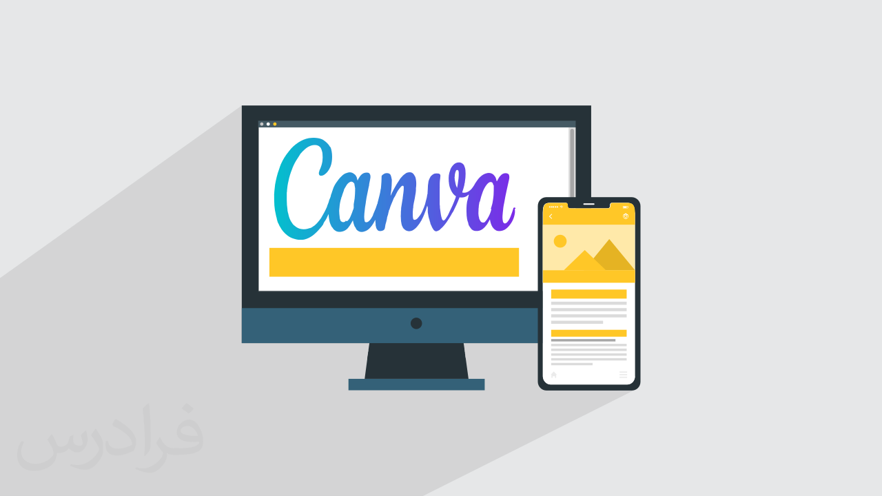 کاور آموزش Canva