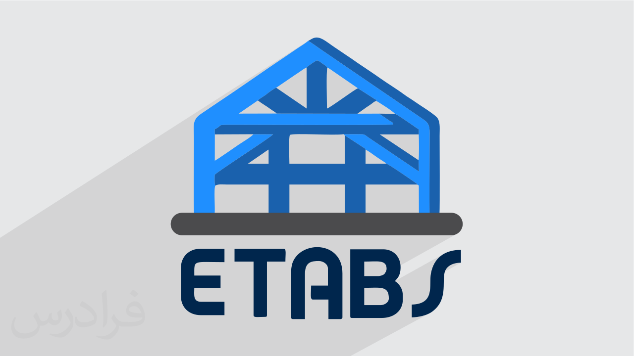 کاور آموزش تحلیل و طراحی سازه با ETABS