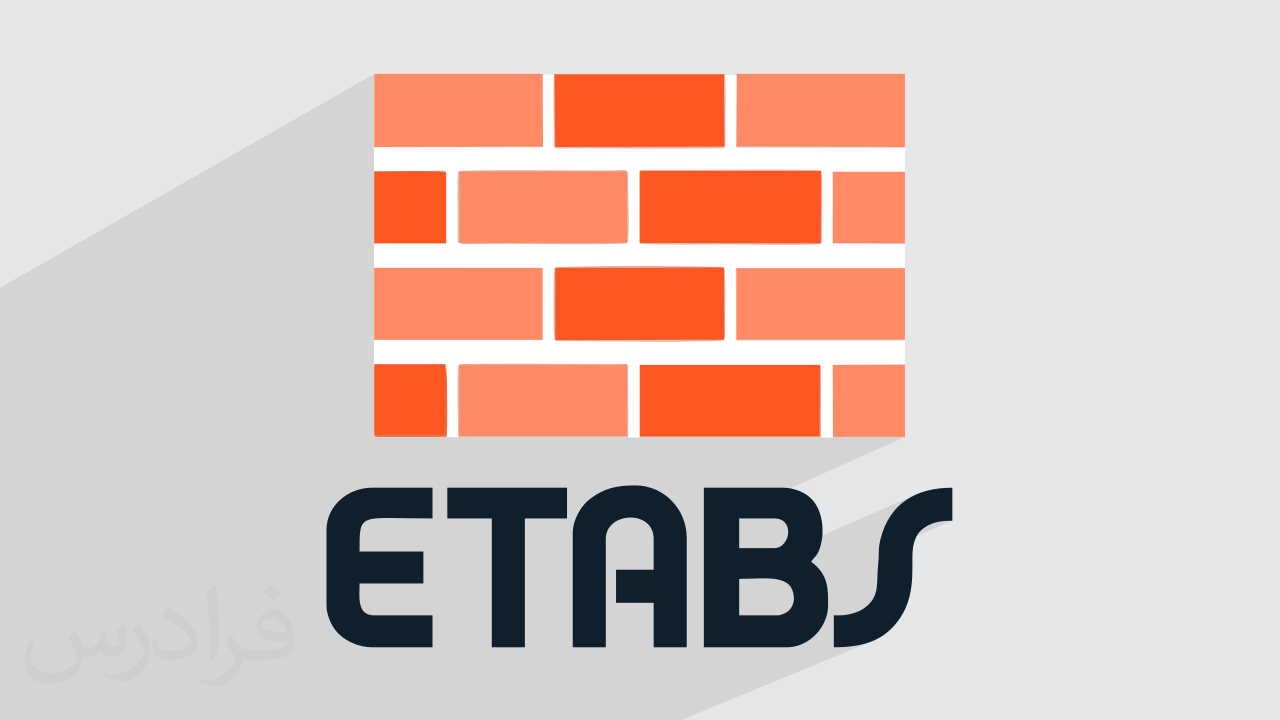 کاور آموزش طراحی دیوار حائل بتنی با ETABS
