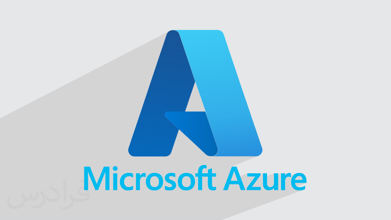 آموزش آژور Microsoft Azure تحت وب برای محاسبات ابری | فرادرس