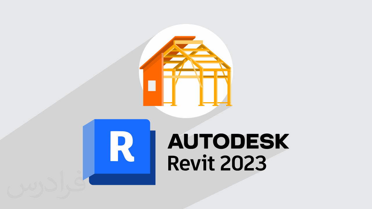 کاور آموزش کاربردی Revit برای مهندسین عمران