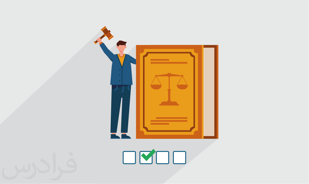 سوالات و پاسخنامه کنکور کارشناسی ارشد فقه و حقوق ۱۴۰۱ + دانلود رایگان