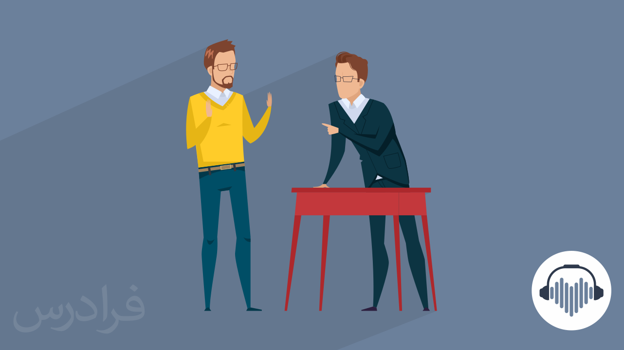 یادگیری زبان بدن برای مذاکره (رایگان)