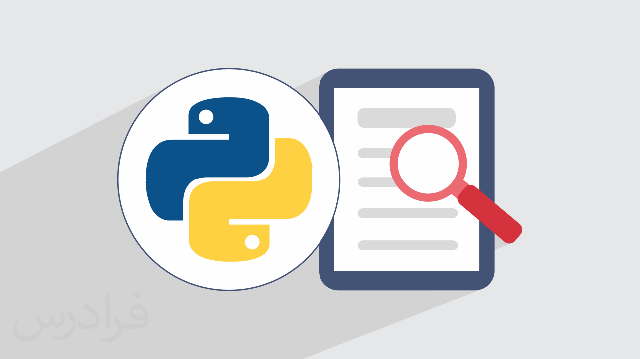 کاور آموزش مبانی متن کاوی با Python