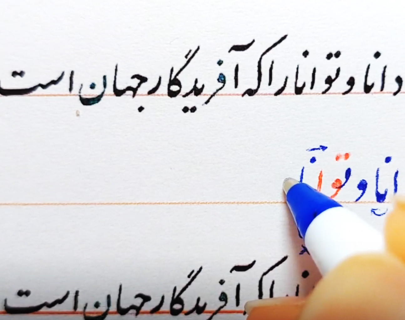 آموزش خوشنویسی خط نستعلیق با خودکار – گام به گام و کاربردی – مقدماتی ...