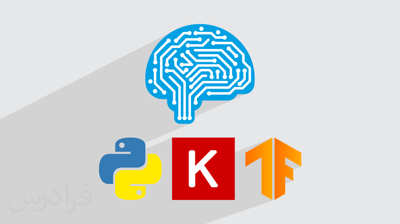 کاور آموزش یادگیری عمیق در پایتون با TensorFlow و Keras