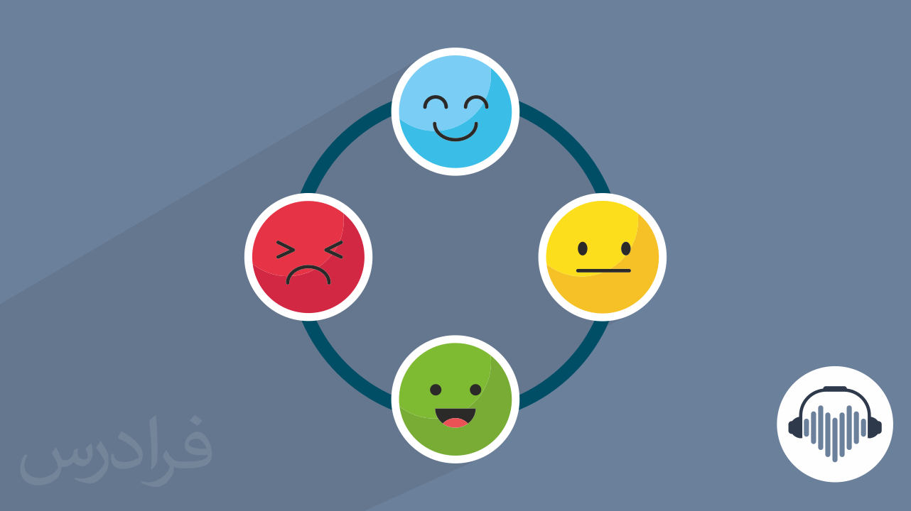 شناخت انواع احساسات در روانشناسی + ابراز احساس – به زبان ساده