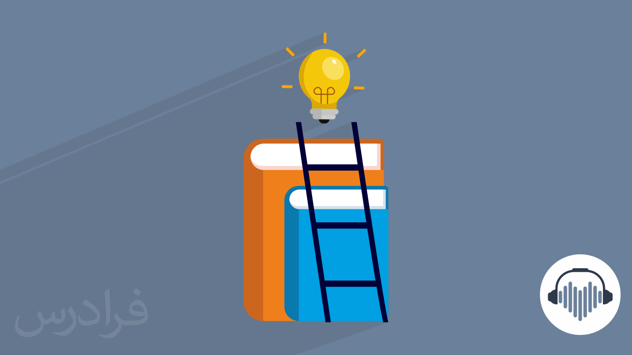 مهارت های ضروری برای موفقیت – ۲۰ مهارت نرم پیشرفت بیشتر شغلی