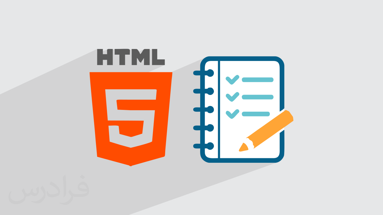 آموزش لیست ها در طراحی وب با HTML – رایگان | فرادرس