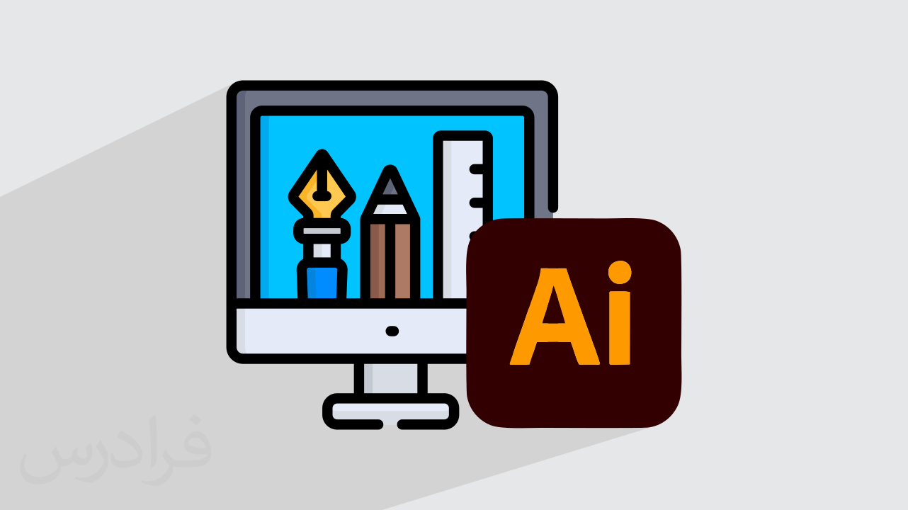کاور آموزش Adobe Illustrator