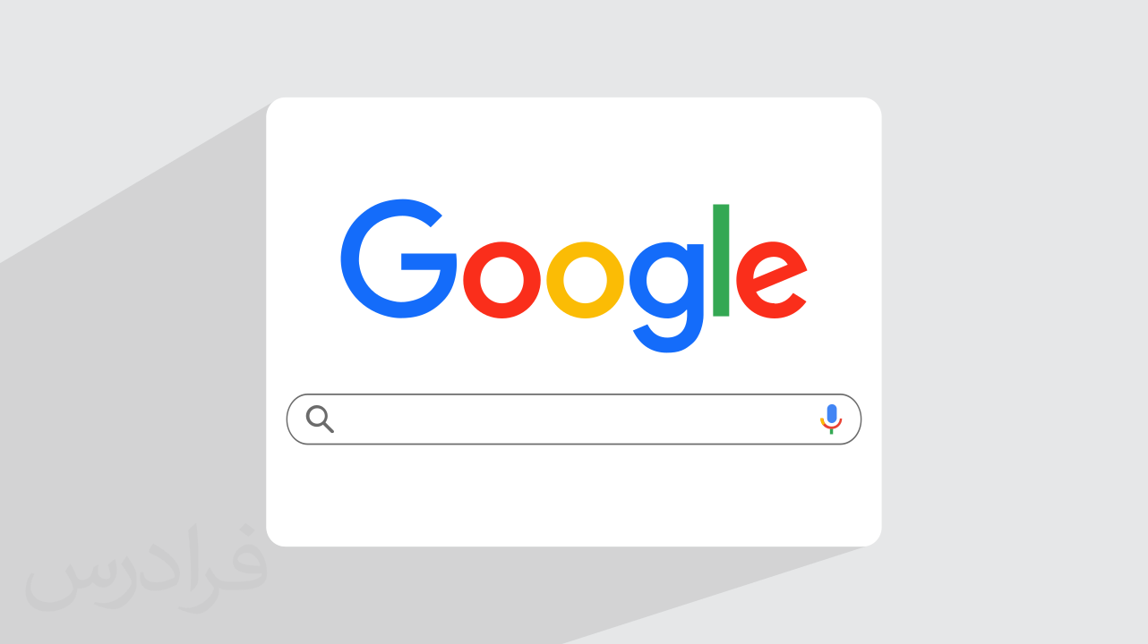 کاور آموزش روش صحیح جستجو در گوگل