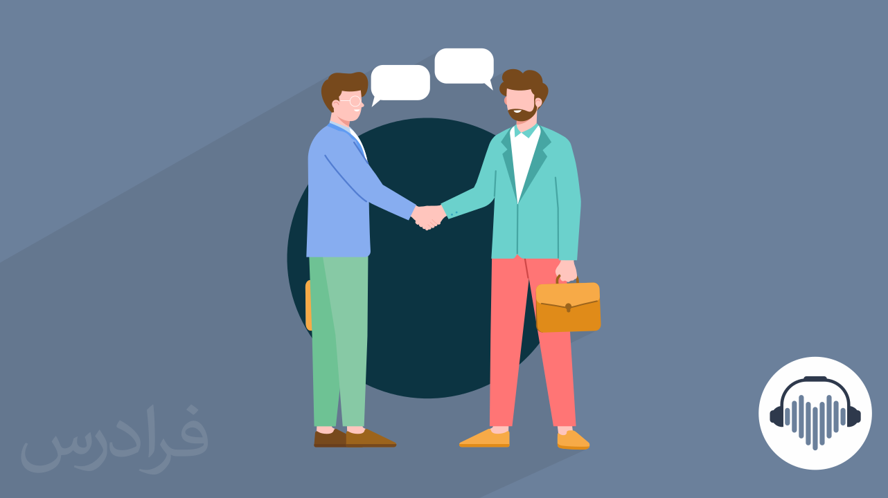 آموزش مذاکره – اصول کلیدی و راهبردهای موفقیت