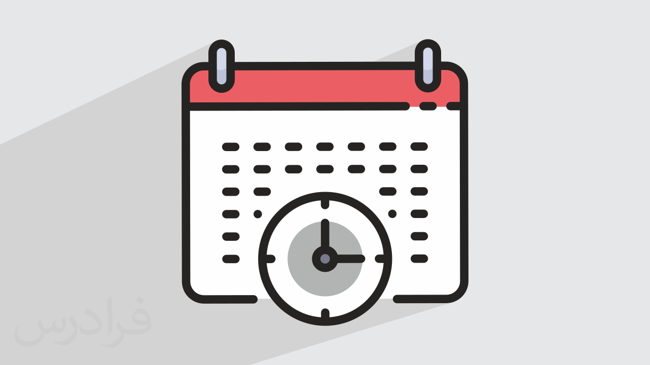 آموزش مدیریت زمان برای بهره‌وری