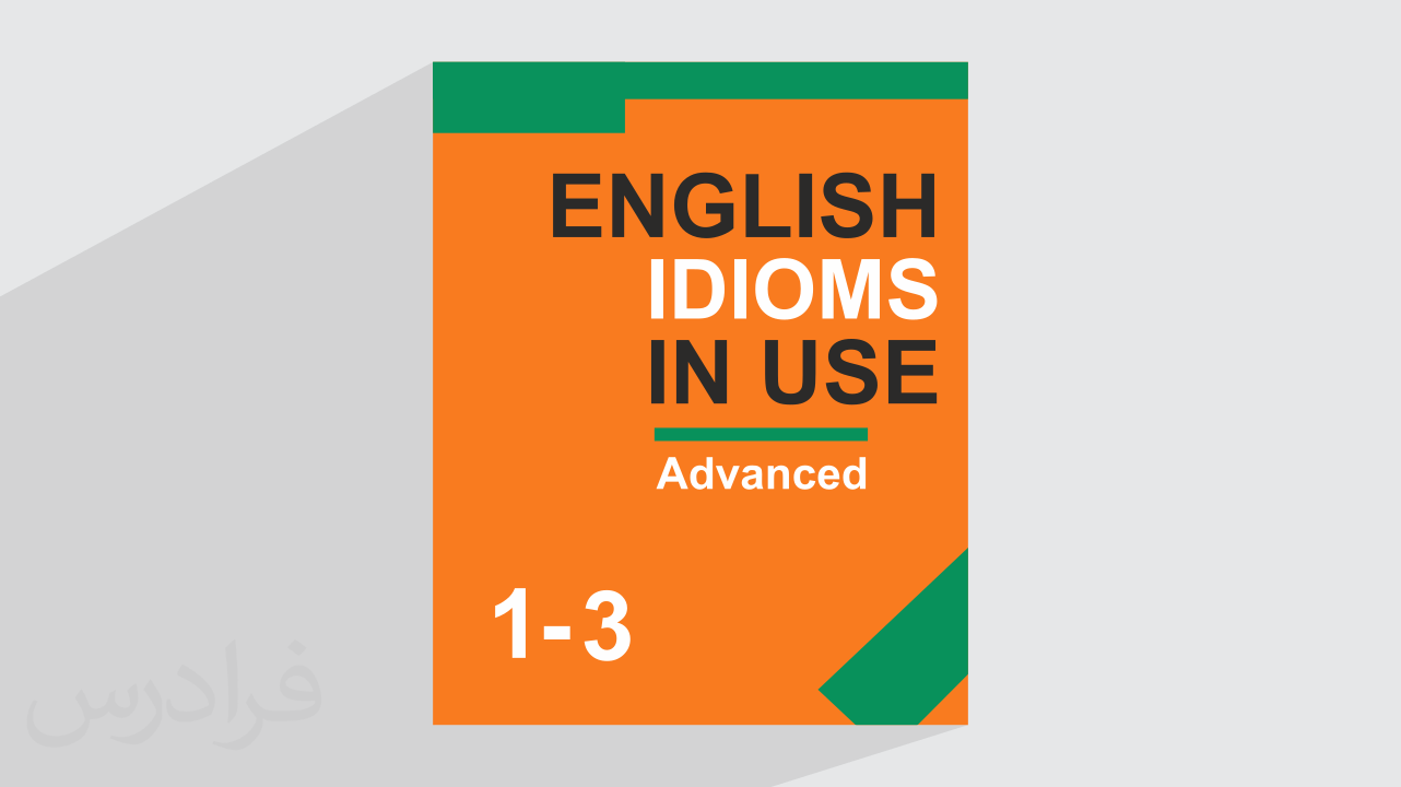 کاور آموزش English Idioms in Use Advanced
