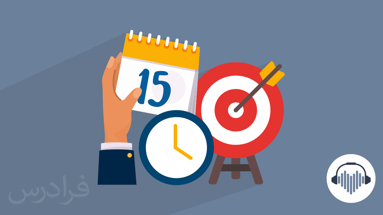 دیسیپلین چیست؟ + راه‌‌‌حل‌های مقابله با اهمال کاری