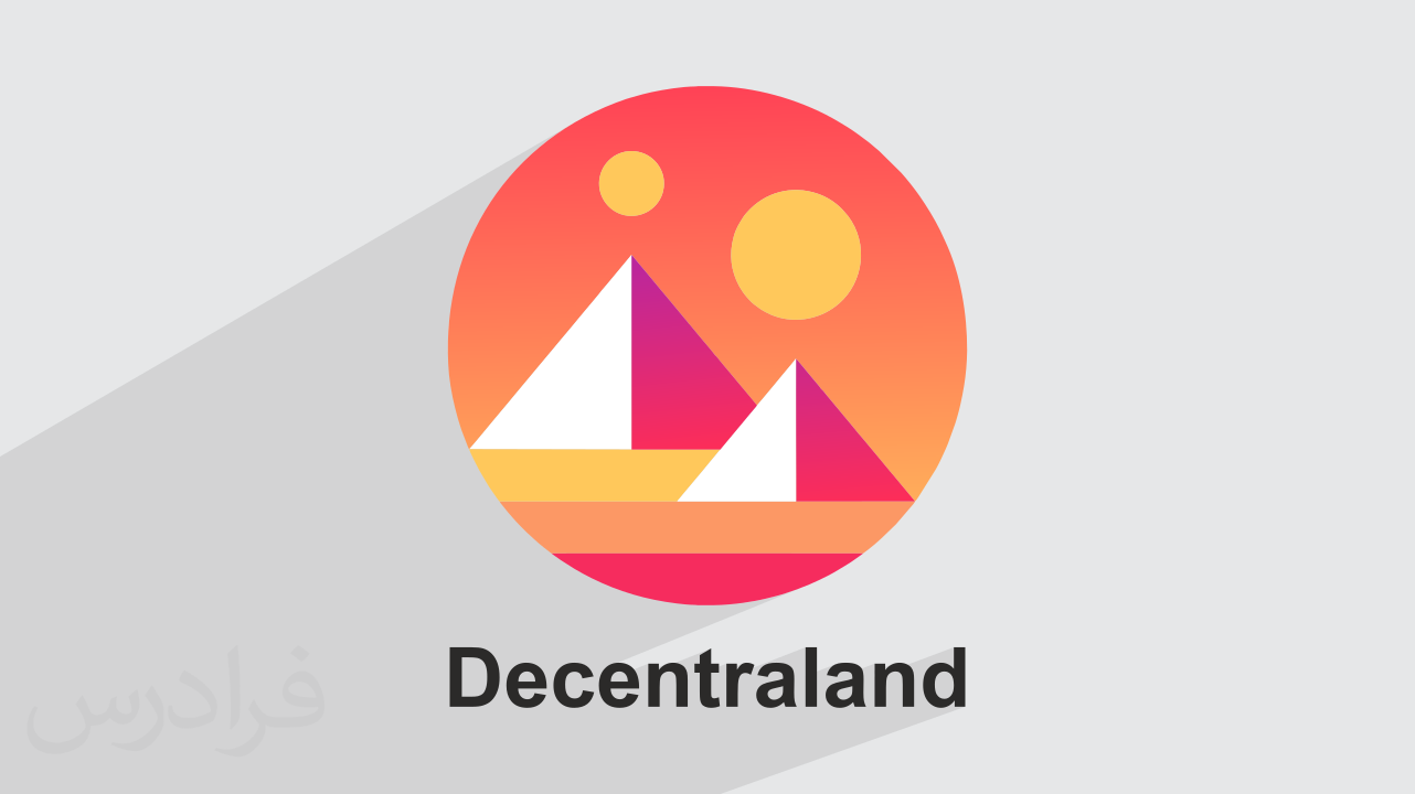 کاور آموزش خرید و فروش زمین‌ دیجیتال با Decentraland