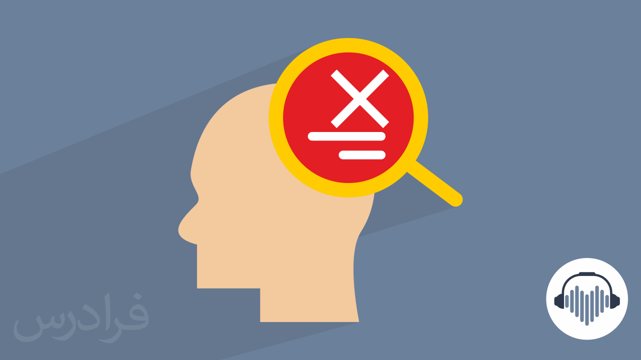 شناسایی دروغ و دروغگو – بررسی علمی رفتارهای غیرکلامی