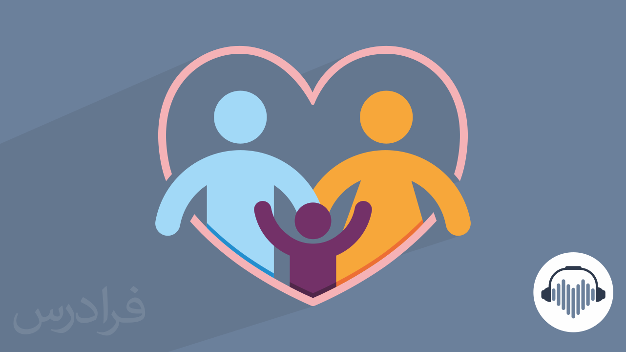 آموزش تربیت فرزند + سبک‌های فرزندپروری و شناسایی استعدادها (رایگان)