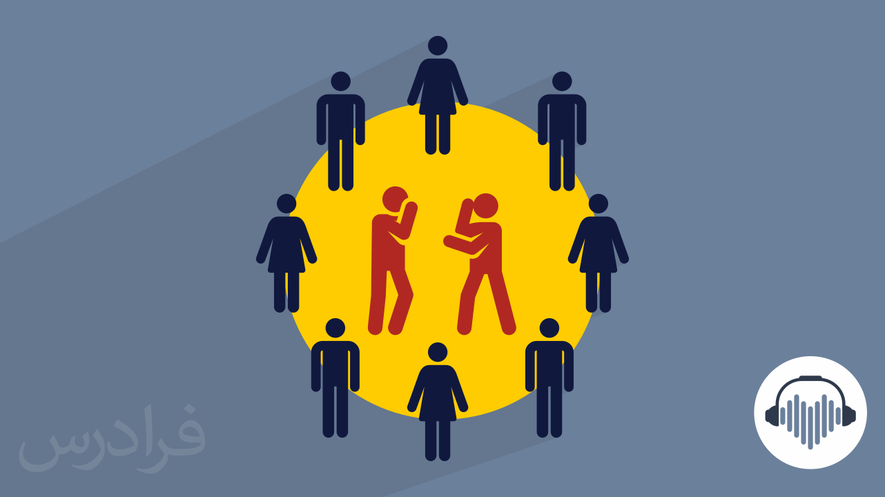 آموزش اثر تماشاگر در روانشناسی و جامعه‌شناسی + دلایل و کاربردها