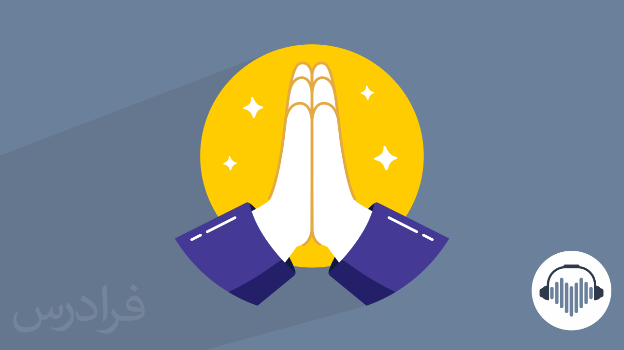 قدرت شکرگزاری و قدردانی – کلید خوشبختی و رضایت در زندگی