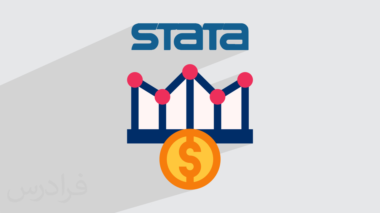 کاور آموزش پروژه محور Stata