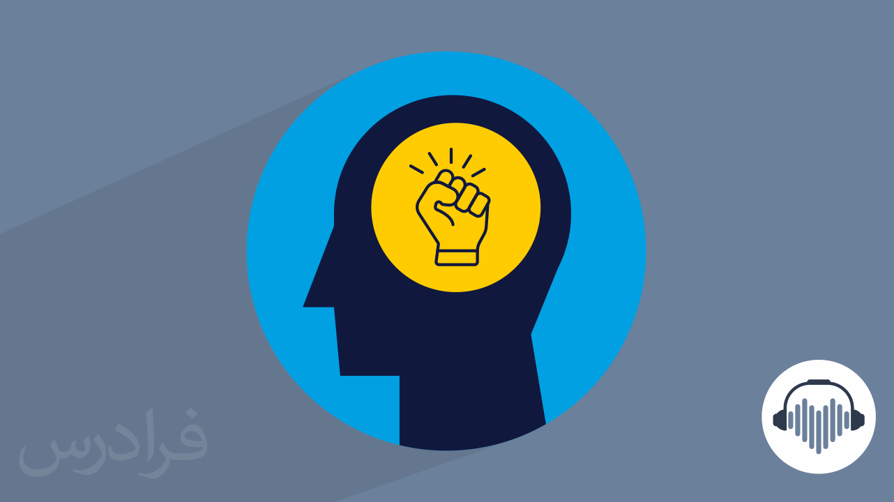 انگیزه را چگونه ایجاد کنیم؟ + راهکارهای موثر (آموزش رایگان)