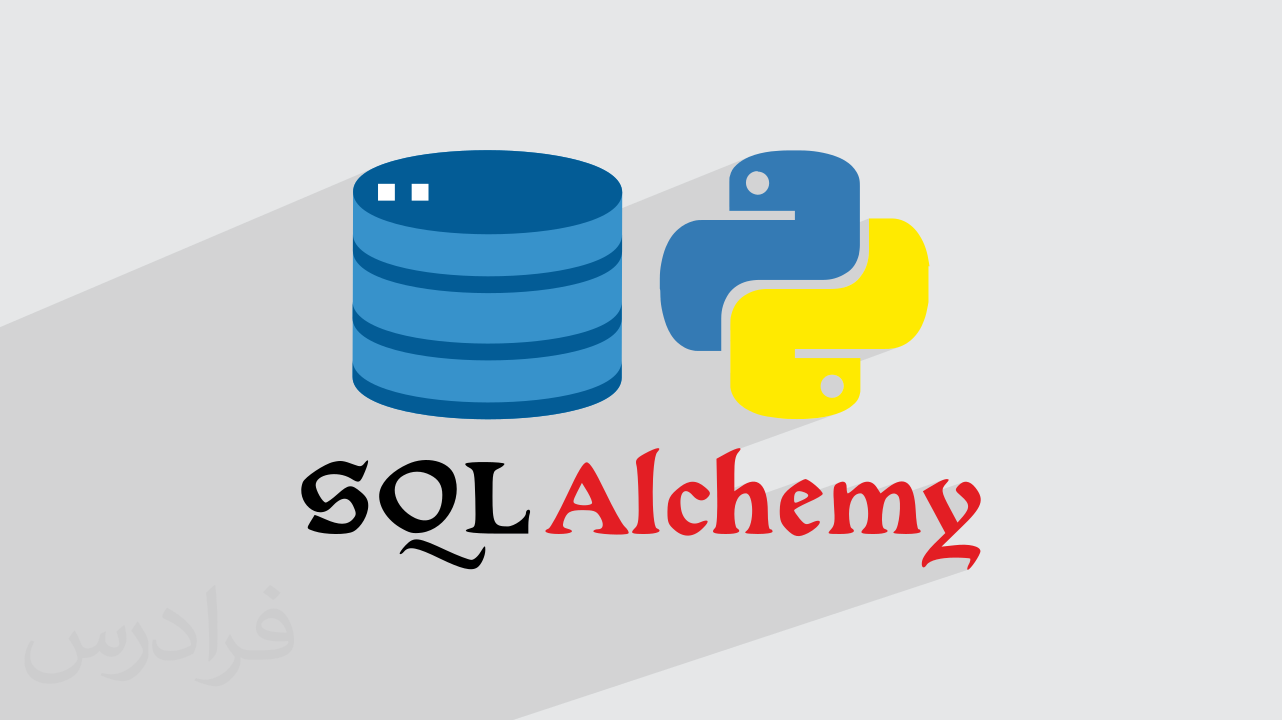 آموزش مدیریت دیتابیس در پایتون با SQLAlchemy – گام به گام و عملی ...