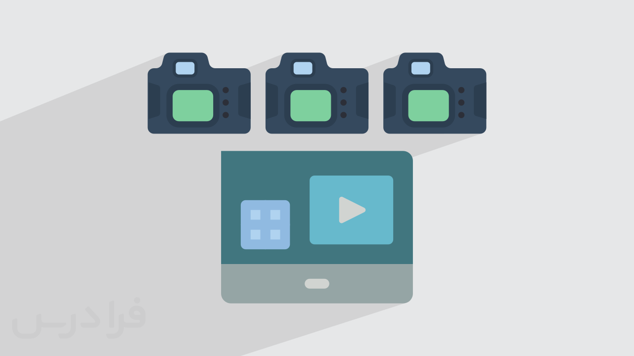 آموزش تدوین چند دوربینه در سونی وگاس + مراحل و تکنیک‌های حرفه‌ای (رایگان)