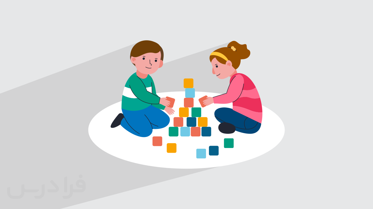 آموزش بازی برای رشد کودکان