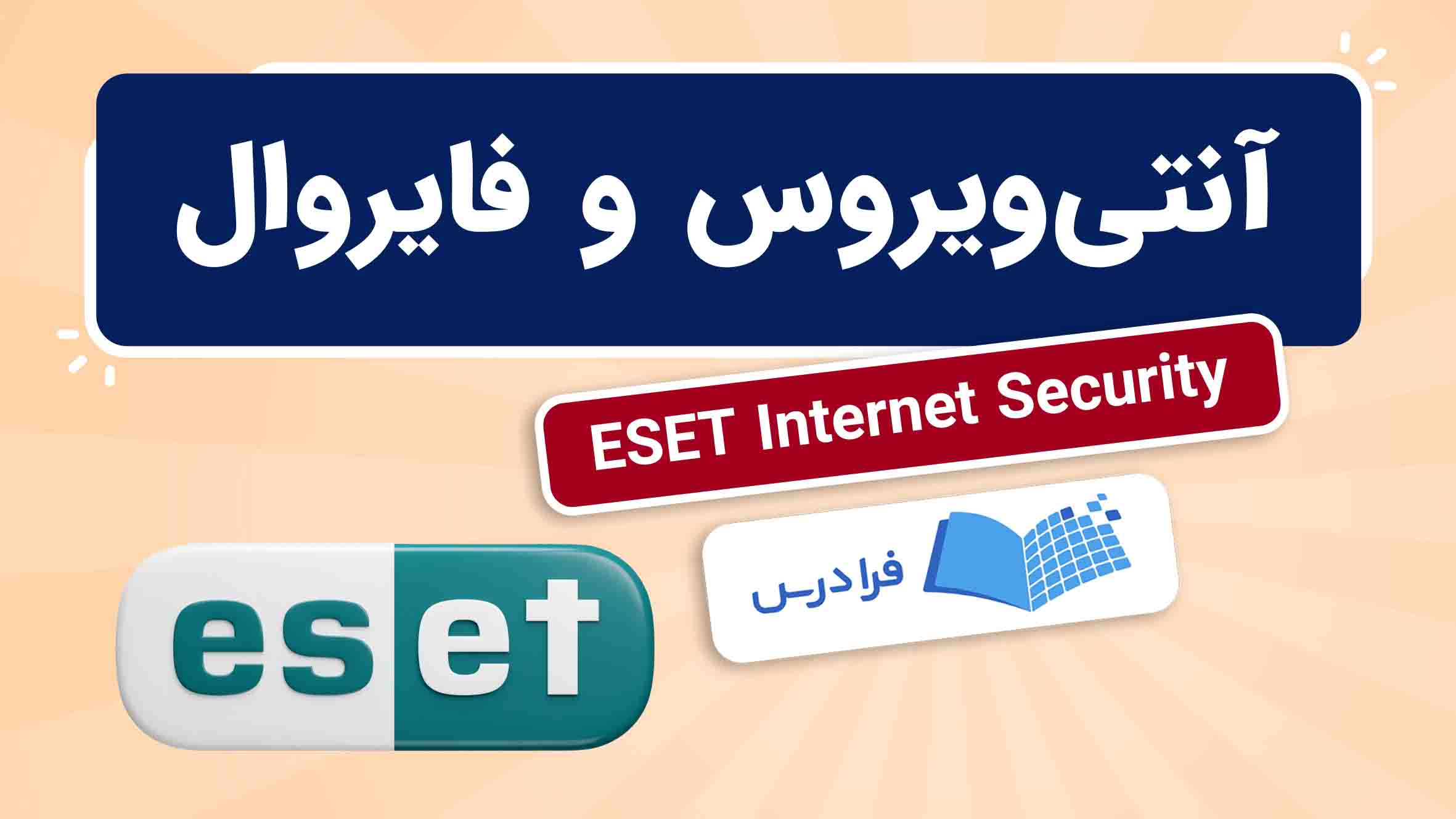 فیلم آموزش تنظیم و کنترل دسترسی‌ها در ESET Internet Security