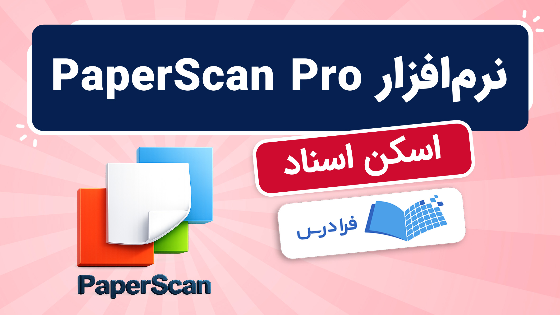 فیلم آموزش اسکن تصاویر با Scanitto Pro در فرادرس