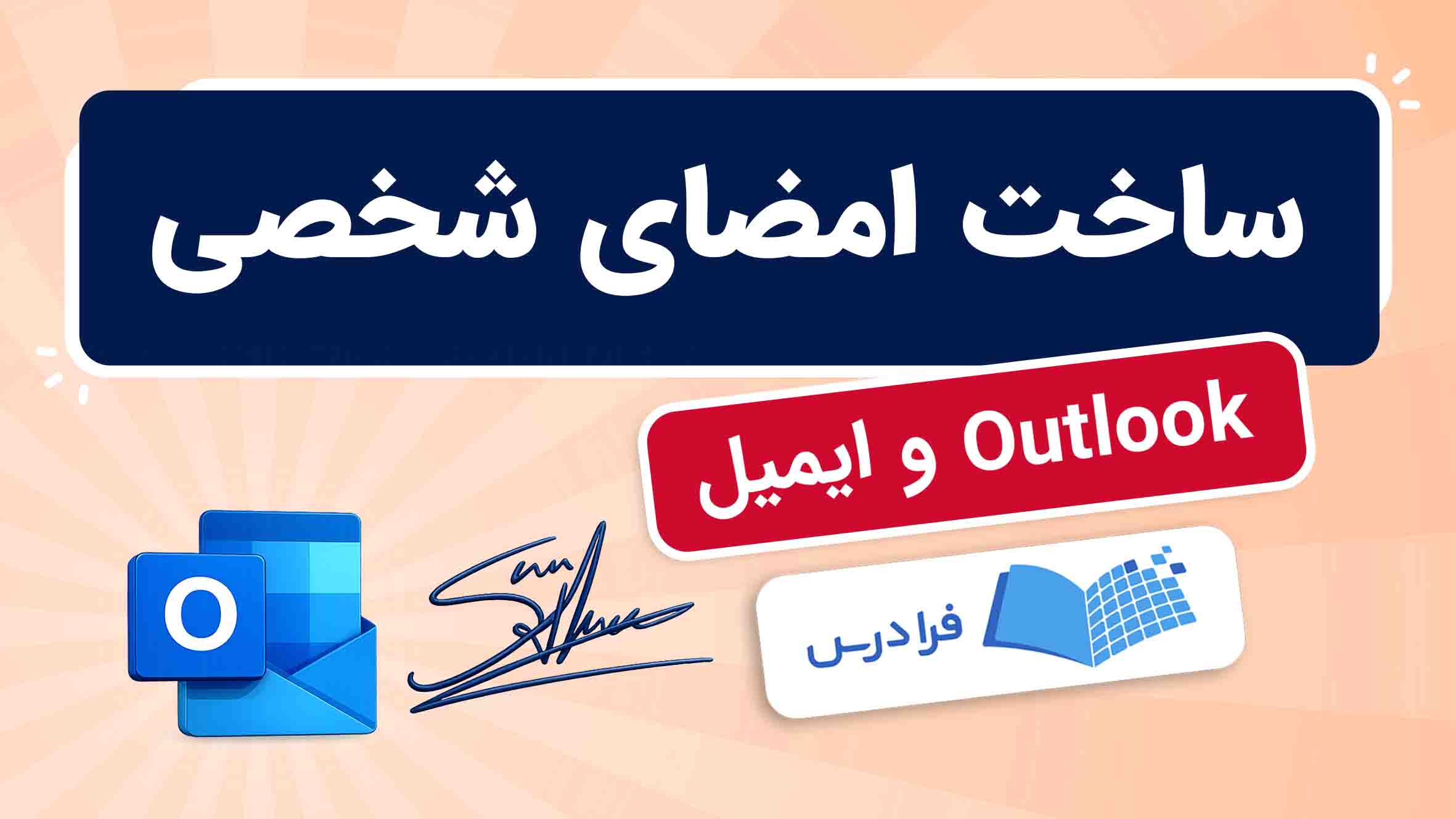 فیلم آموزش ساخت امضای شخصی در Outlook در فرادرس