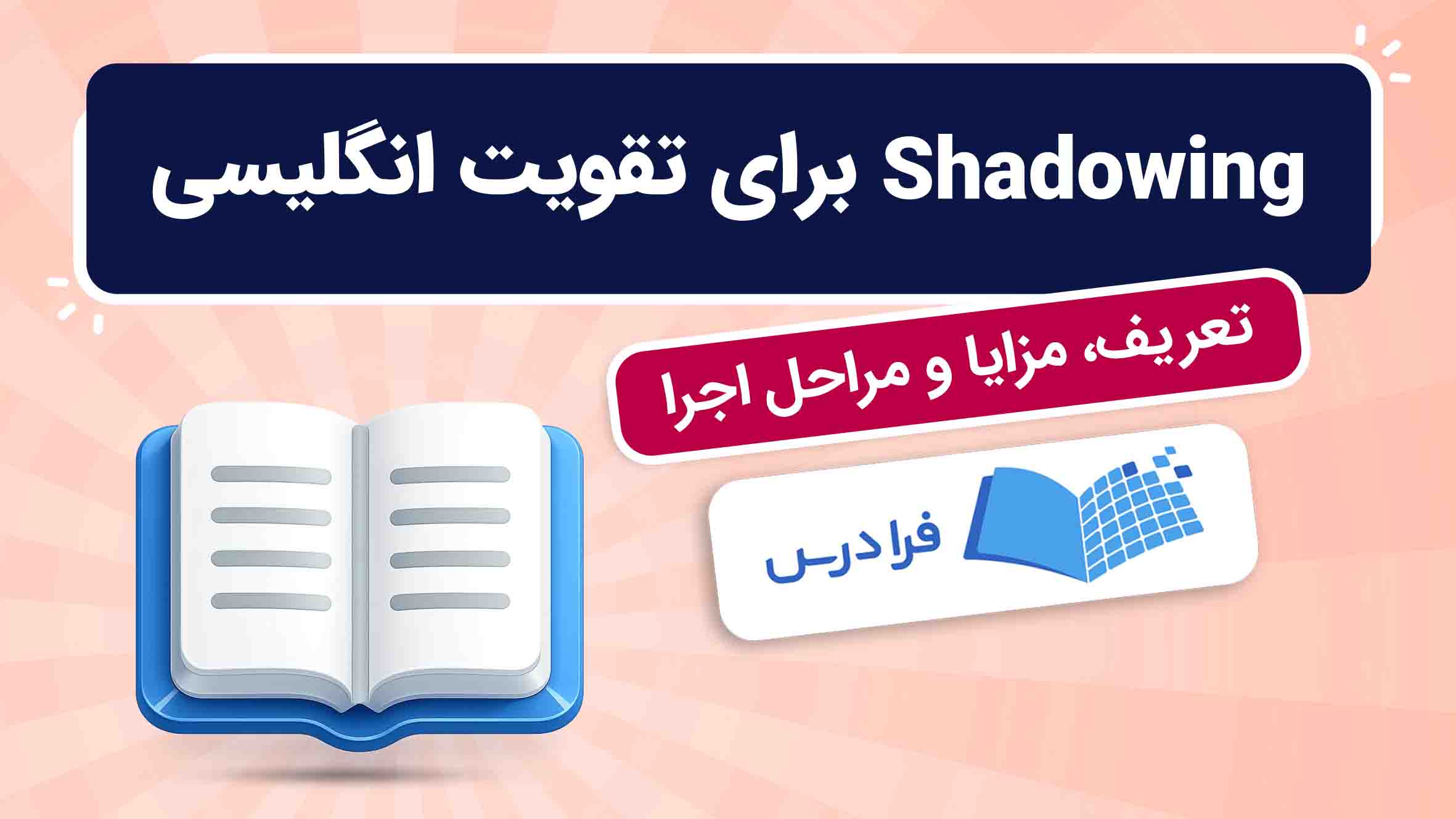 فیلم آموزش وجه وصفی در زبان انگلیسی