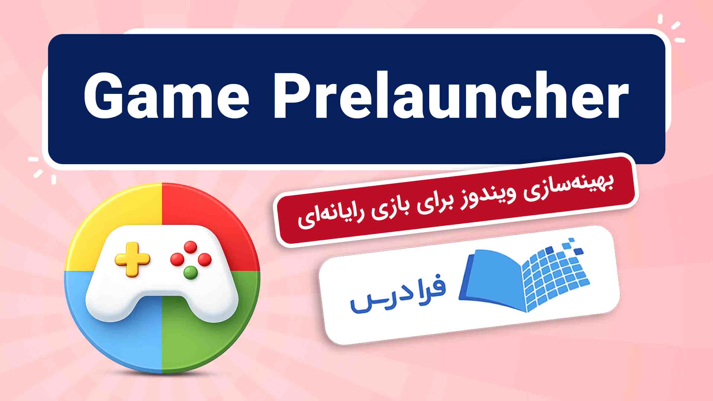 فیلم آموزش نصب و بهینه‌سازی ویندوز برای بازی